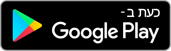 להוריד מ־Google&nbsp;Play