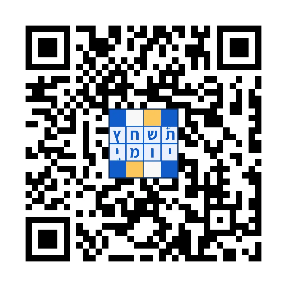 קוד QR להורדת תשחץ יומי מ־https://www.kitapp.co.il/get-crossword